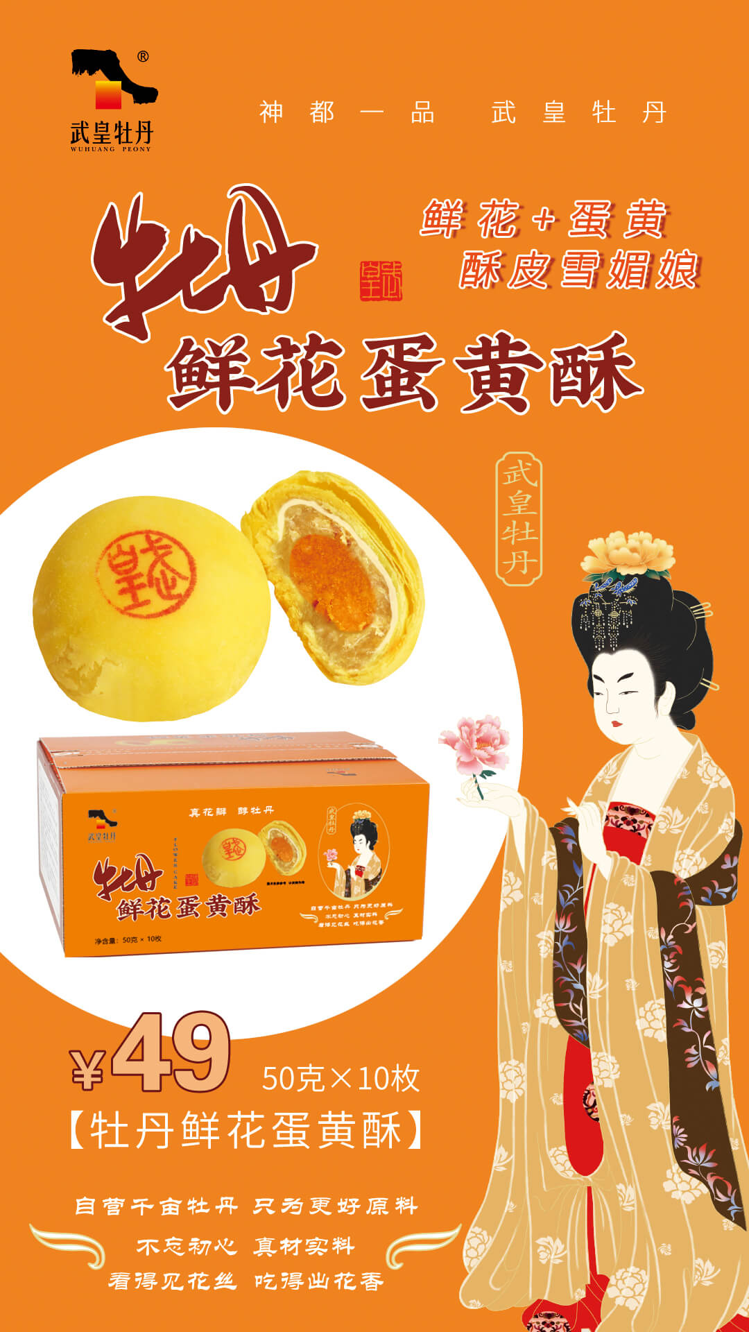 箱裝3-蛋黃酥-報價(jià)單